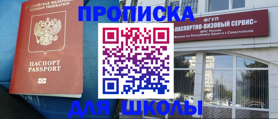 временная регистрация надежно в Гае