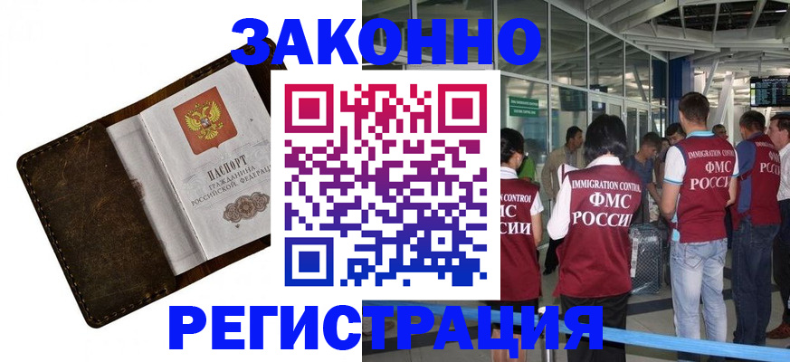 временная регистрация гарантия в Гае