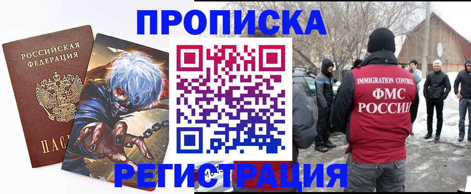пропишу в квартире в Гае
